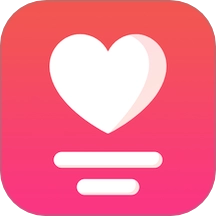 恋爱清单最新版