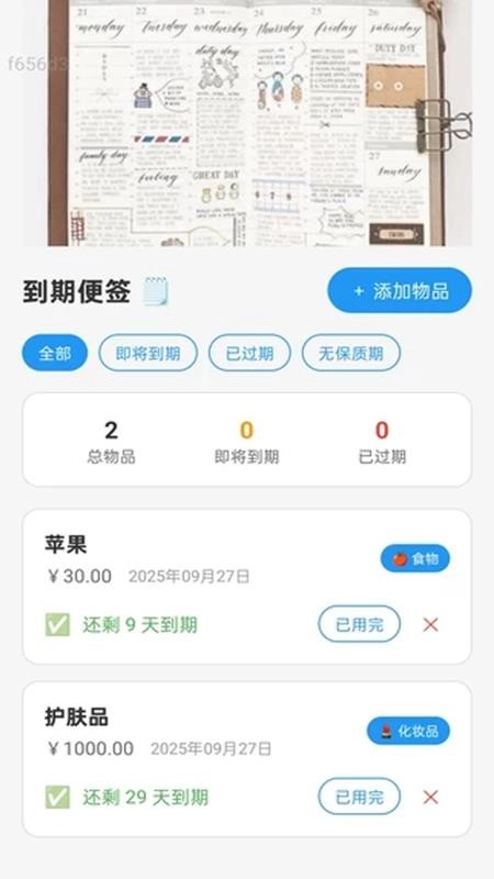 互联WiFi最新版图3