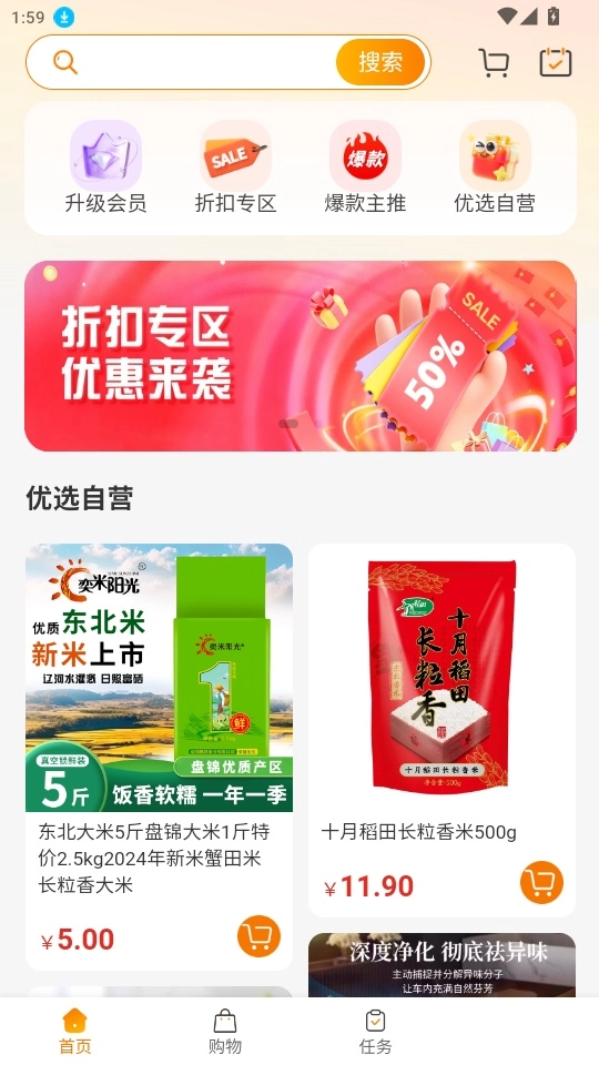 必开客优选免费版