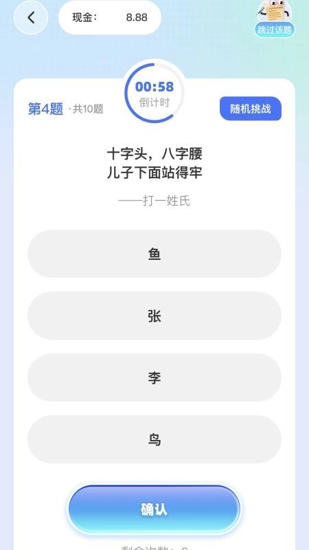 步步轻扬客户端