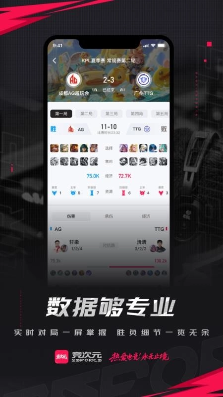 竞次元图3