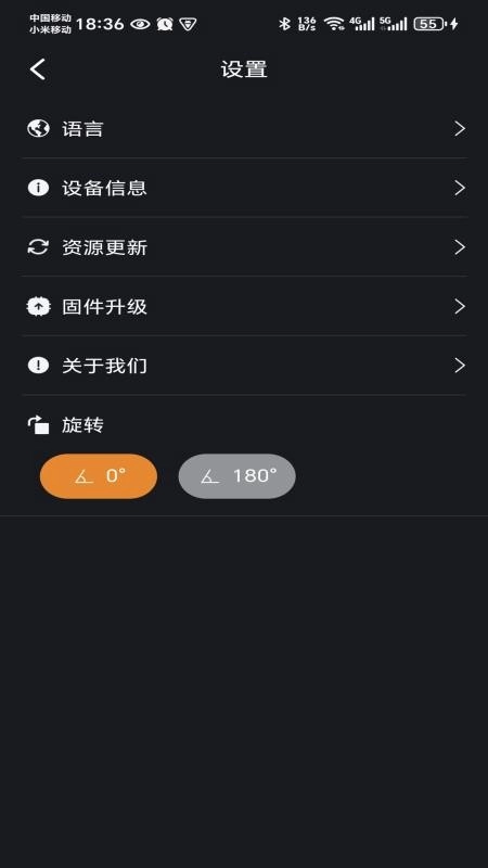 VivaLight最新版图1