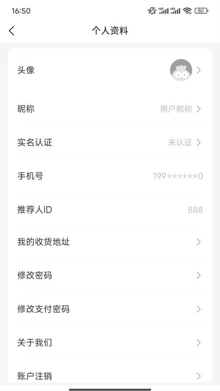 亿汇通手机版