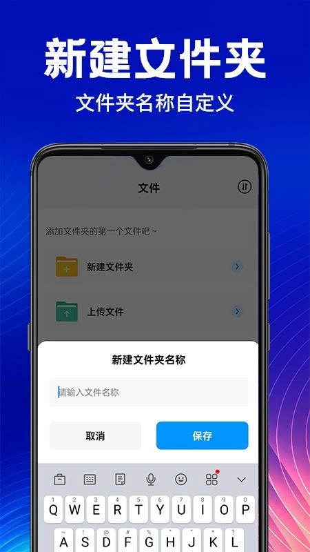 手机云盘网盘图3