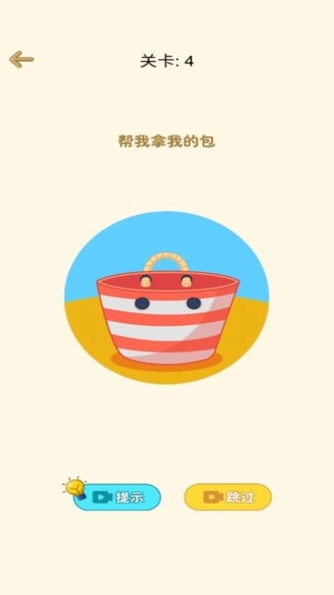 全民橡皮擦游戏安装包图2