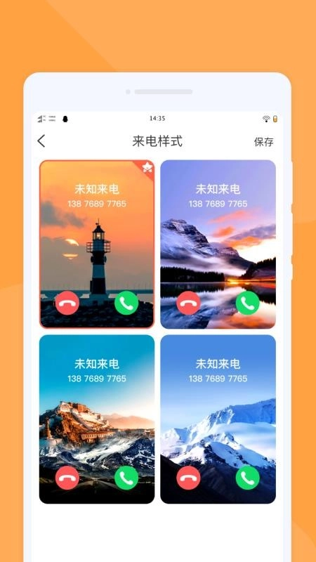 正晶极速扫描最新版图2