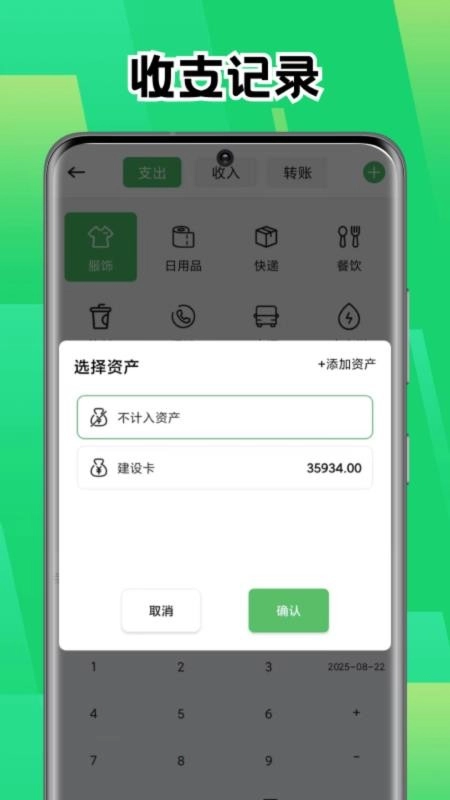 Pi账本图3
