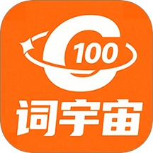 词宇宙学堂免费版