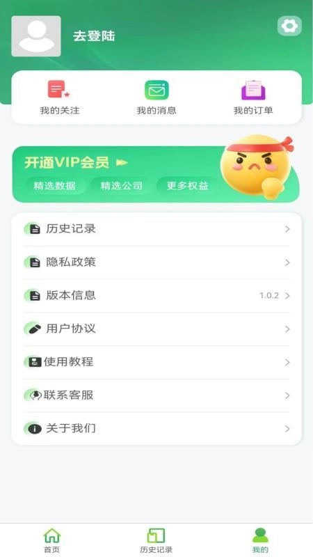 慧通贸易最新版