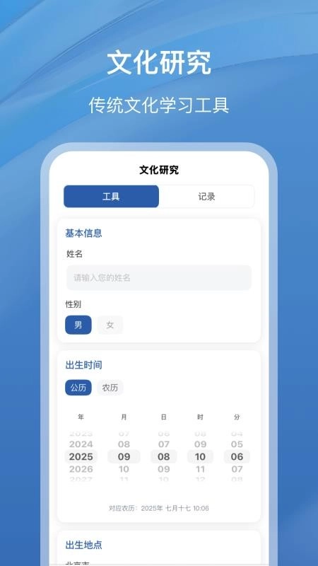 星语明灯最新版