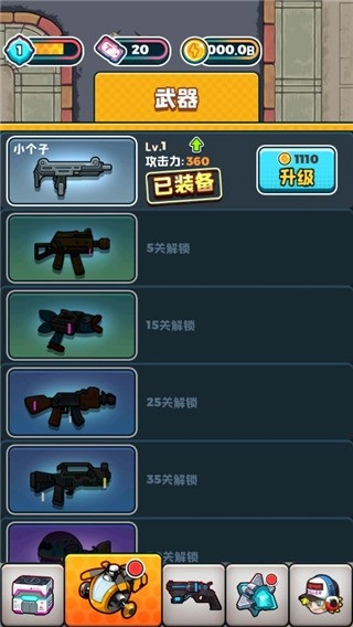 僵尸别嚣张游戏(1)