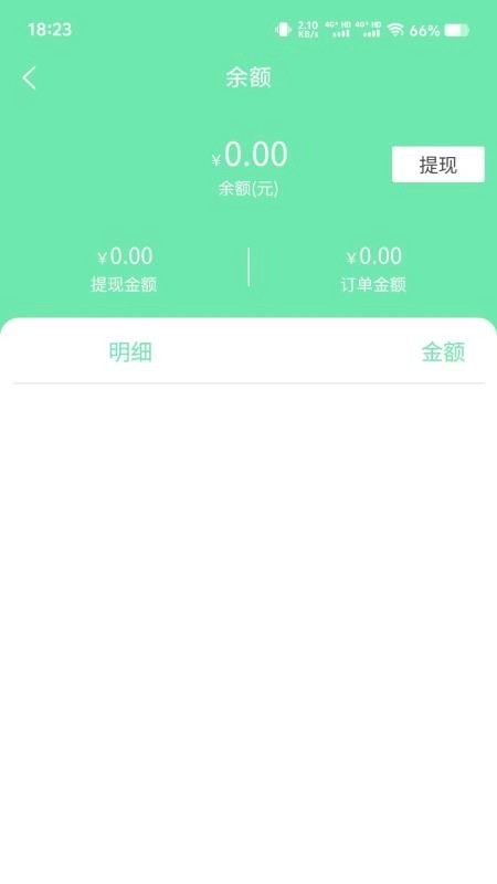 叁秦出行司机端