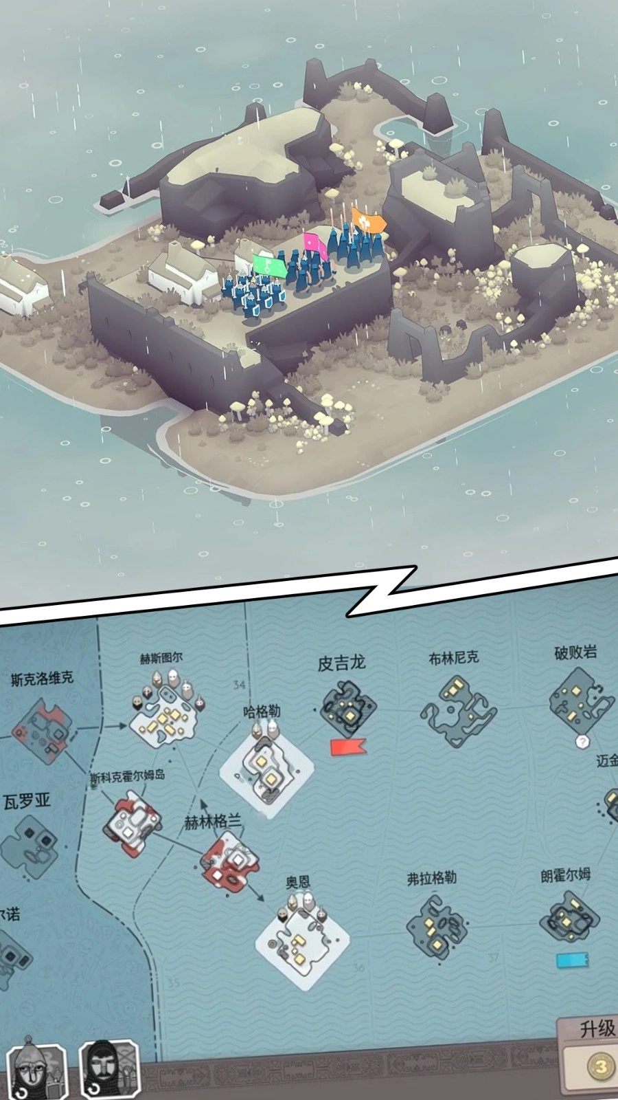致命行军