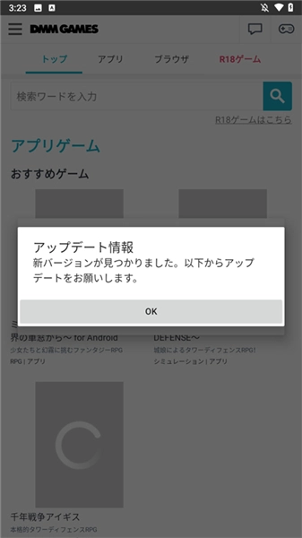 DMMGamestore图2