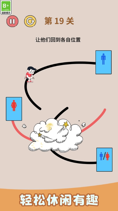 趣味画线大闯关截图0