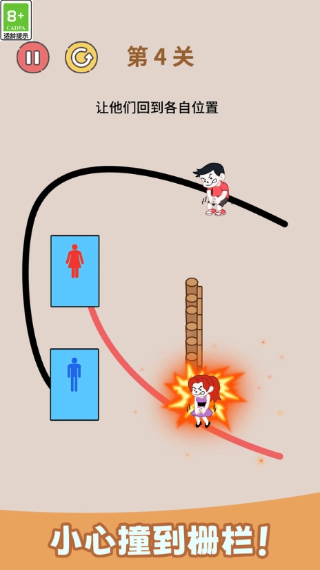 趣味画线大闯关截图2