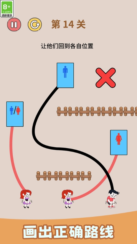 趣味画线大闯关截图3