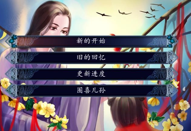 儿孙满堂最新免费版图3