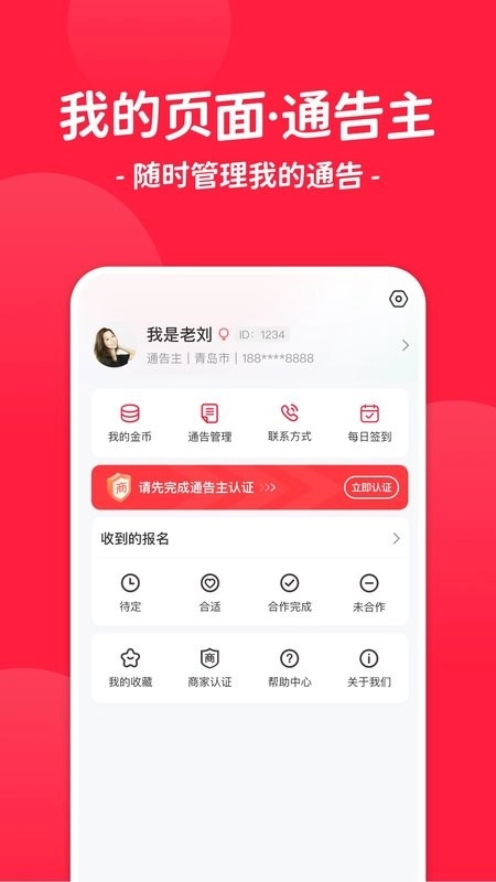 红人通告图4