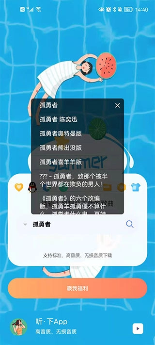 听下音乐最新版图4