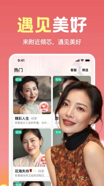 附近倾芯