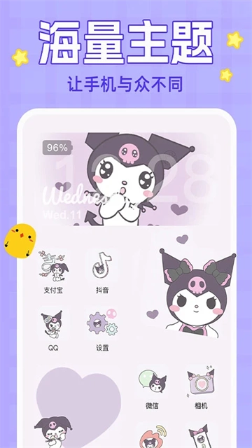 动态壁纸大全图1