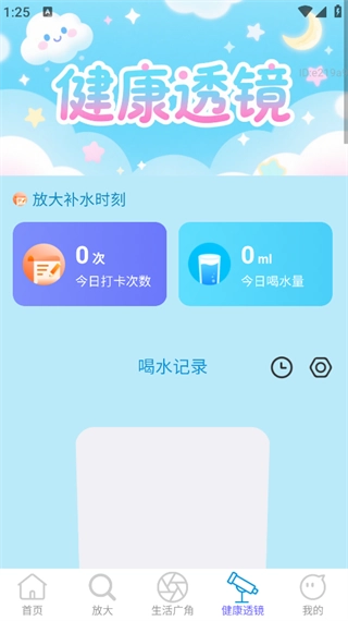 更清楚放大助手