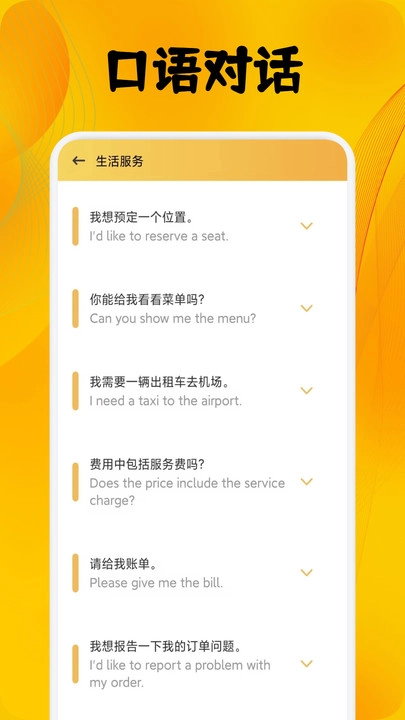 Suipro口语练习-图3