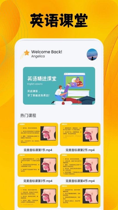 Suipro口语练习-图1
