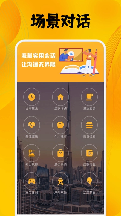 Suipro口语练习-图2