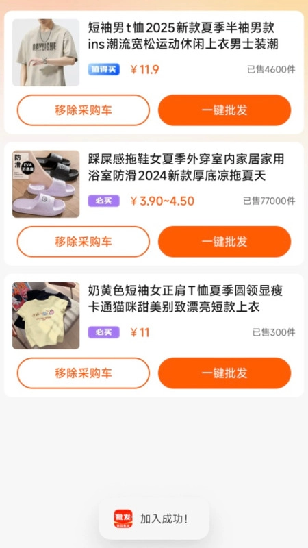 义乌小商品低价批发-图1