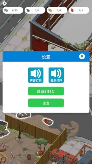 废弃城市生存最新版(1)