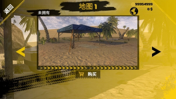 越野沙漠探险(3)