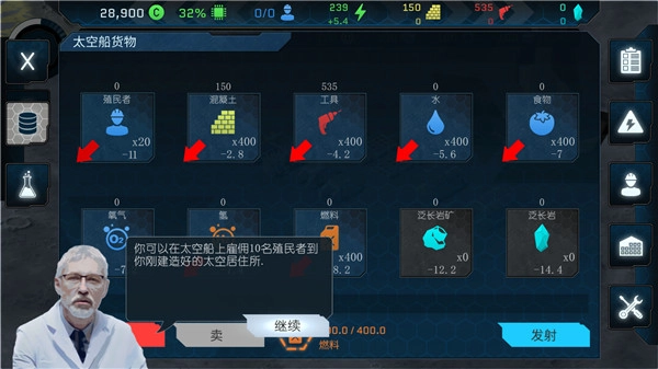 潘坦尼太空殖民地图2