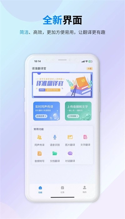 译准翻译官(1)