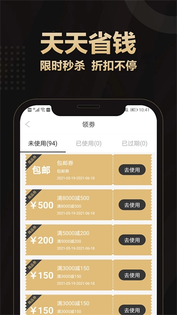 爱用商城-图2