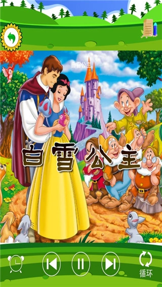 儿童格林童话(3)