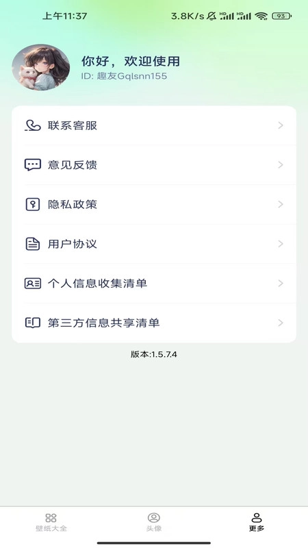 免费趣享壁纸(1)