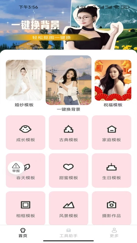 稚拙相机