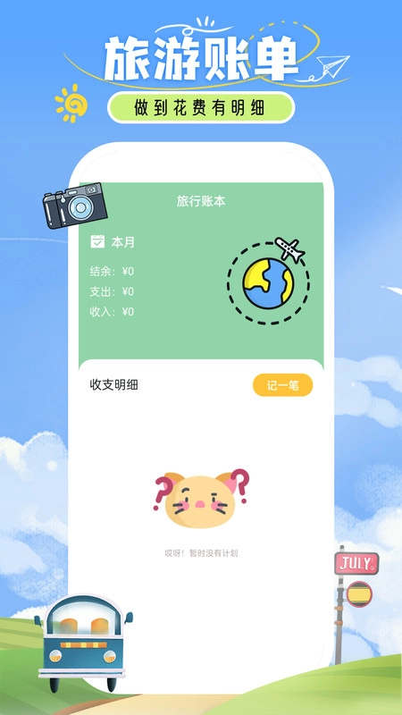 茗享