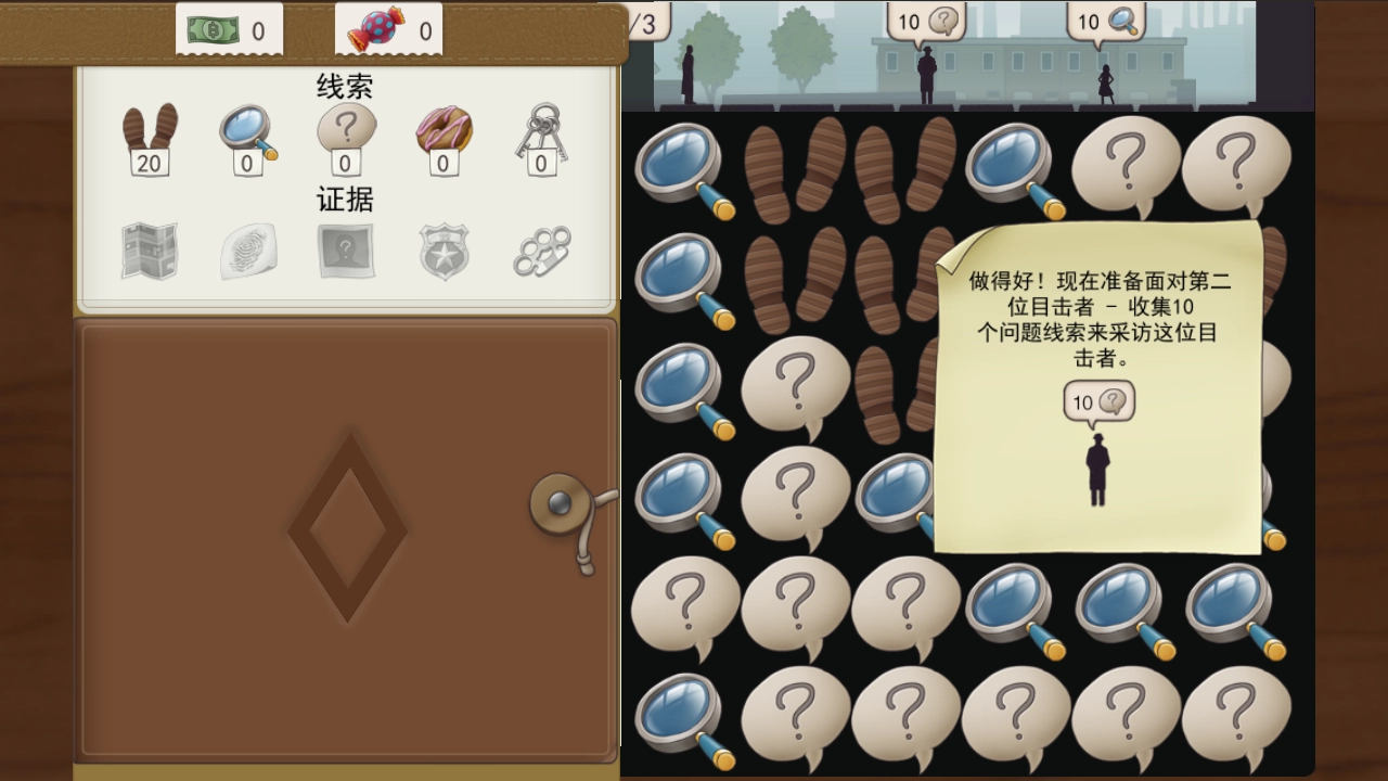 又一个案子解决了免费版图1