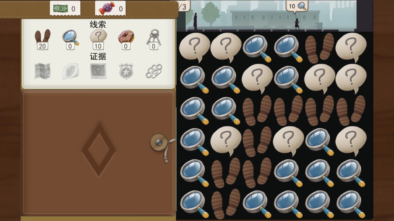 又一个案子解决了免费版图3