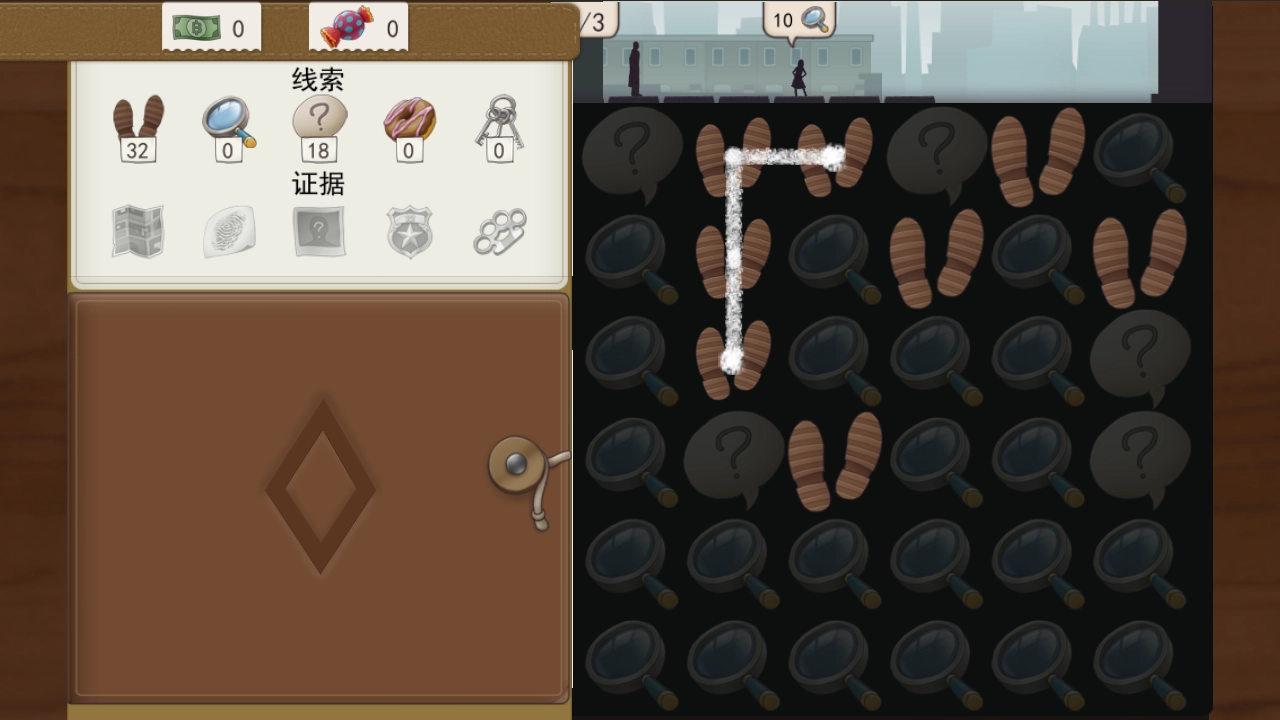 又一个案子解决了免费版图4