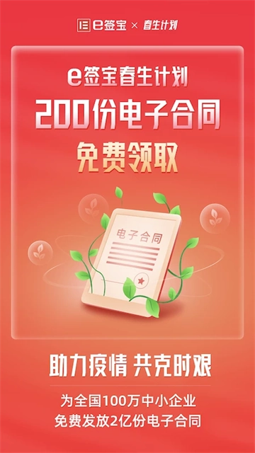 e签宝图3