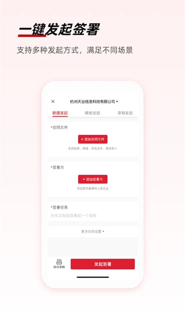 e签宝图4