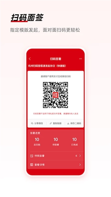 e签宝图2