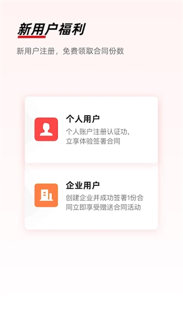 e签宝图1