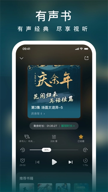 爱奇艺小说截图1