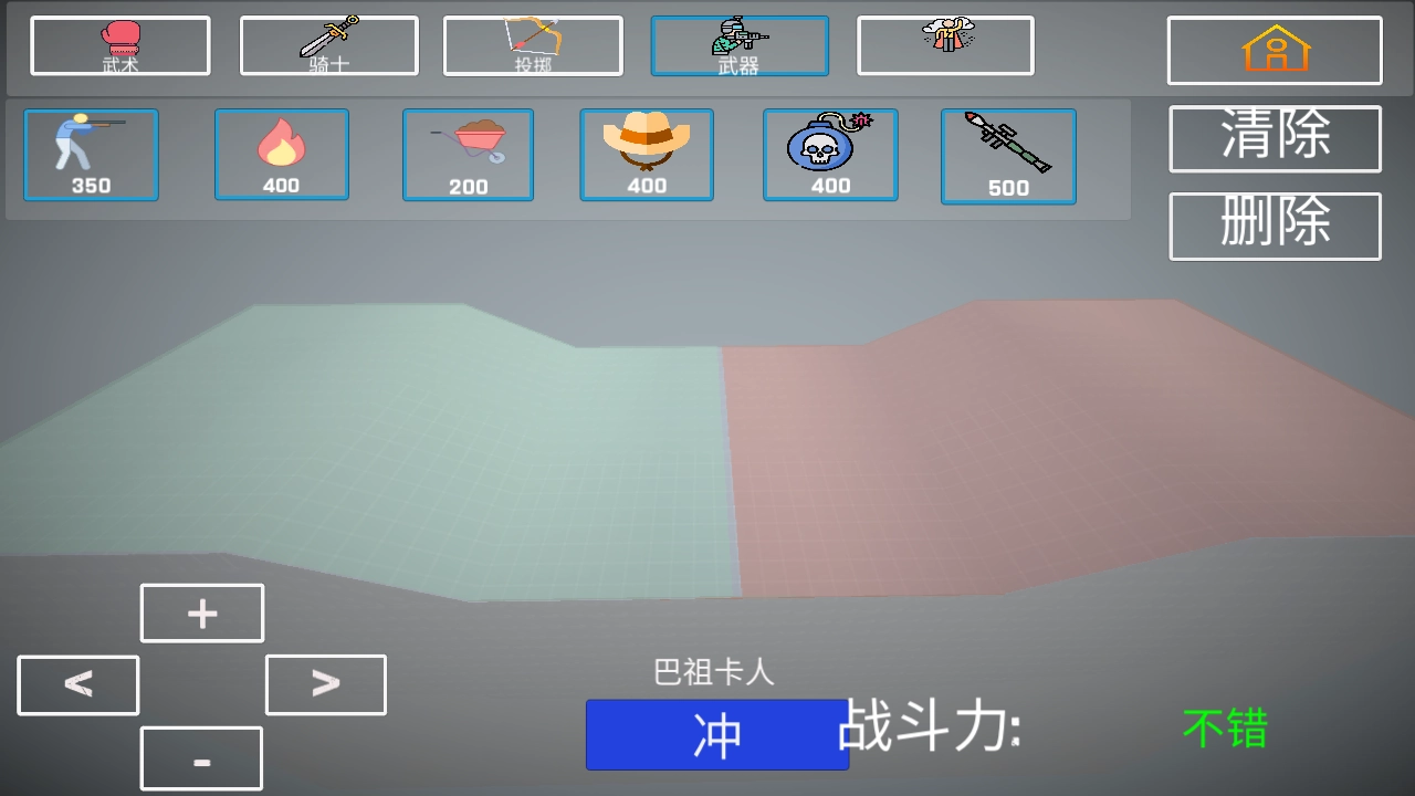 人偶战斗模拟器2汉化版