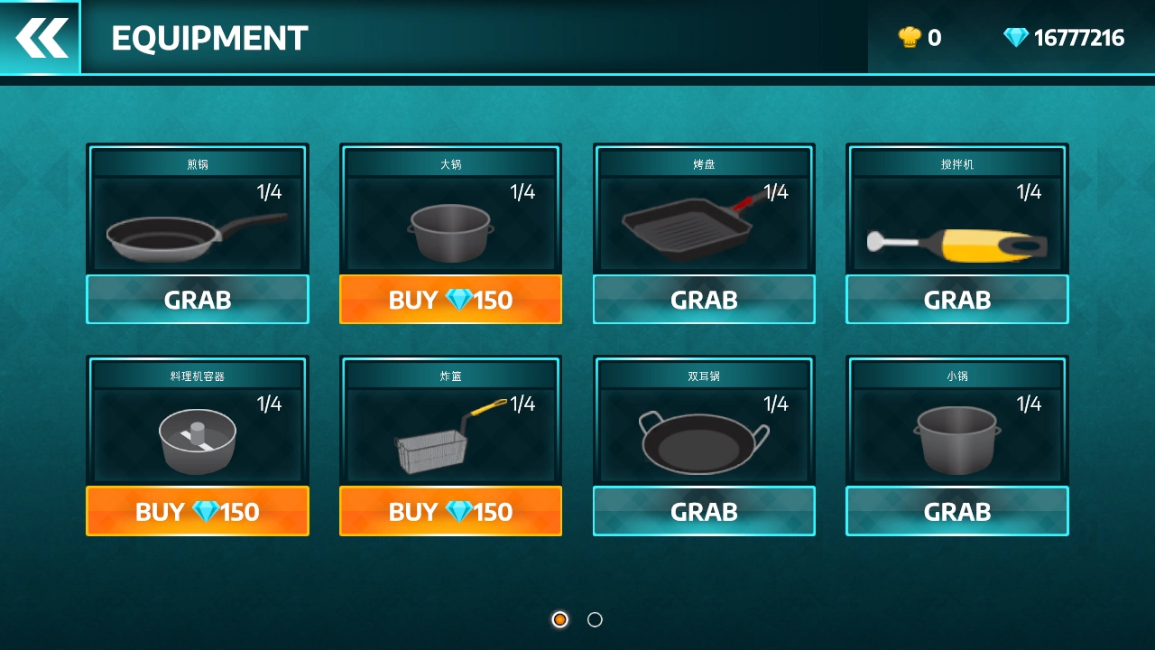 黑暗料理模拟器手机版